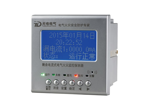 多功能型剩余電流式電氣火災(zāi)監(jiān)控探測器